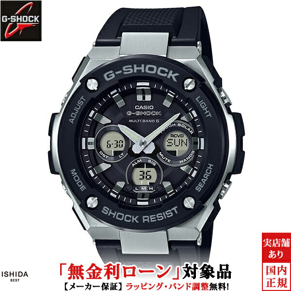 ジーショック ジースチール Mid Size シリーズ メンズ 腕時計 時計 クオーツ 正規品 GST-W300-1AJF