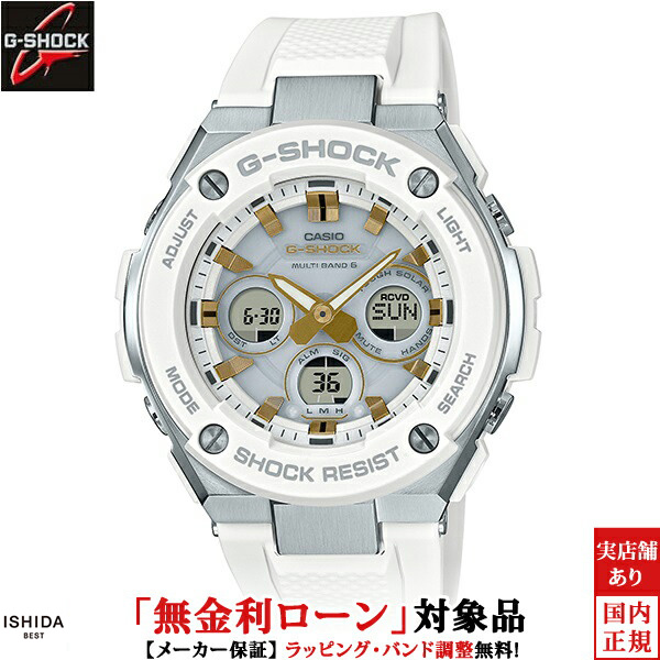 ジーショック ジースチール Mid Size シリーズ メンズ 腕時計 時計 クオーツ 正規品 GST-W300-7AJF