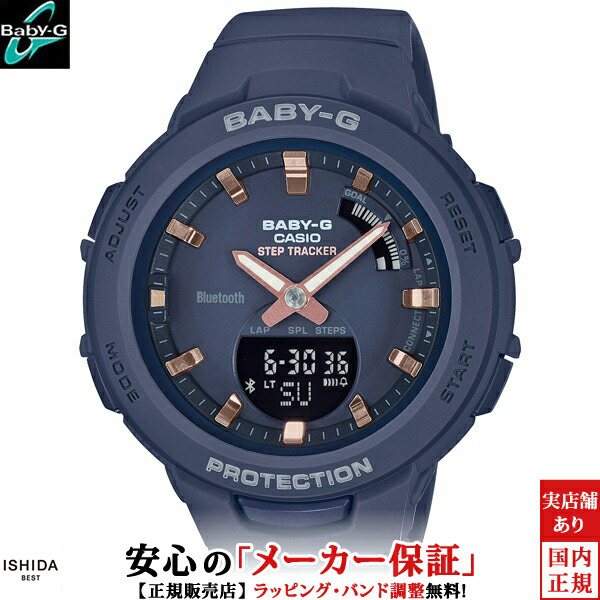 ベビージー ジー・スクワッド レディース 腕時計 時計 クオーツ 正規品 BSA-B100-2AJF
