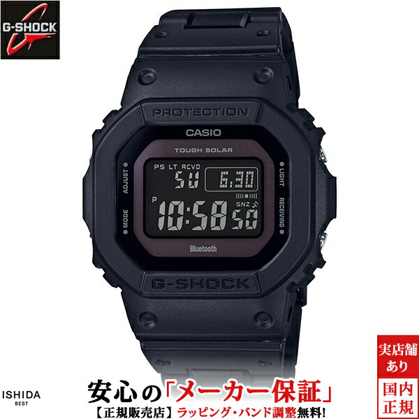 ジーショック メンズ 腕時計 時計 ソーラークオーツ 正規品 GW-B5600BC-1BJF
