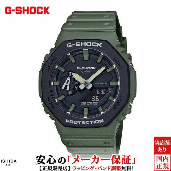 ジーショック アナログデジタル 2100 シリーズ メンズ 腕時計 時計 クオーツ 正規品 GA-2110SU-3AJF 