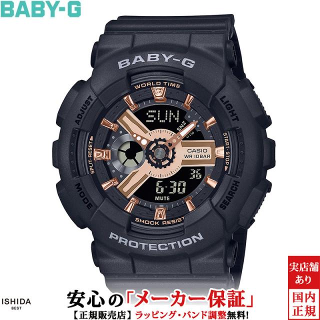 ベビージー レディース 腕時計 時計 クオーツ 正規品 BA-110XRG-1AJF