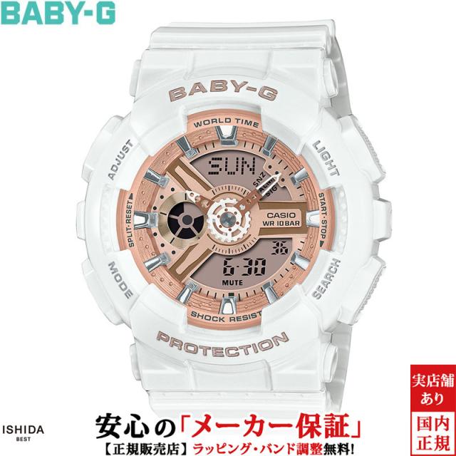 ベビージー レディース 腕時計 時計 クオーツ 正規品 BA-110X-7A1JF