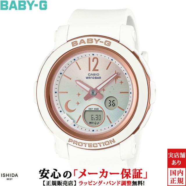 ベビージー アナログ デジタル レディース 腕時計 時計 クオーツ 正規品 BGA-290DS-7AJF