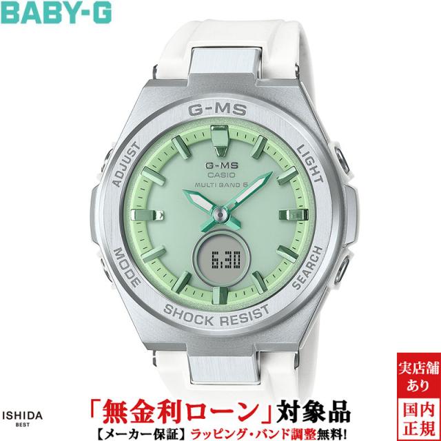 ベビージー ジーミズ レディース 腕時計 時計 ソーラークオーツ 正規品 MSG-W200FE-7AJF