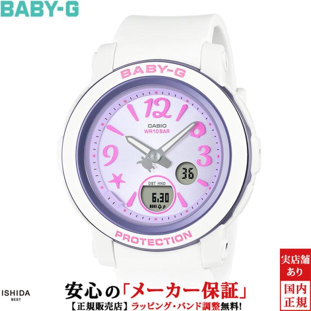 ベビージー アナログ デジタル レディース 腕時計 時計 クオーツ 正規品 BGA-290US-6AJF