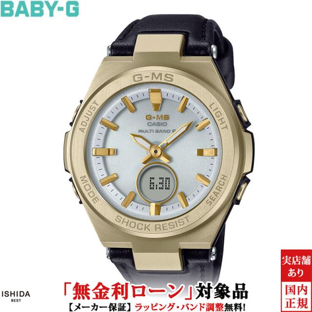 ベビージー ジーミズ レディース 腕時計 時計 ソーラークオーツ 正規品 MSG-W200RL-1AJF