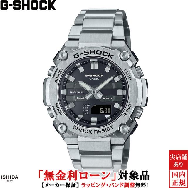 ジーショック ジースチール メンズ 腕時計 時計 ソーラークオーツ 正規品 GST-B600D-1AJF