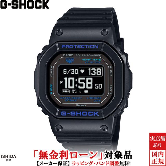 ジーショック ジースクワッド メンズ 腕時計 時計 ソーラークオーツ 正規品 DW-H5600-1A2JR