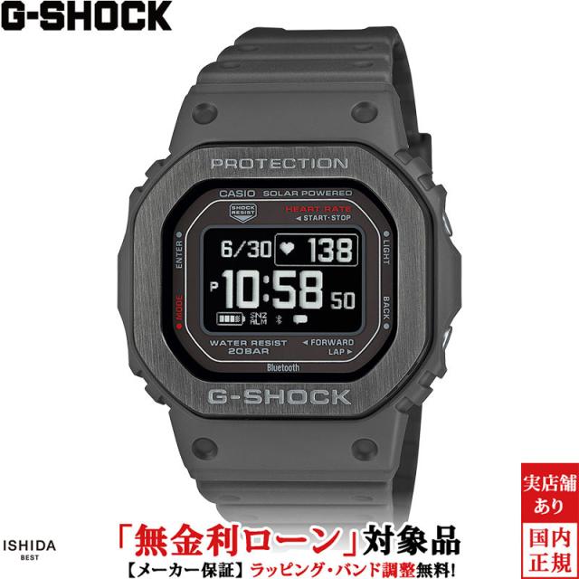 ジーショック ジースクワッド メンズ 腕時計 時計 ソーラークオーツ 正規品 DW-H5600MB-8JR