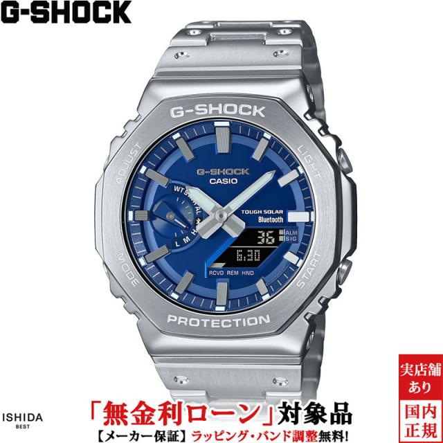 ジーショック フルメタル 2100 シリーズ メンズ 腕時計 時計 ソーラークオーツ 正規品 GM-B2100AD-2AJF 
