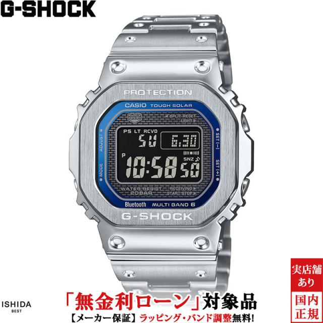 ジーショック フルメタル 5000 シリーズ メンズ 腕時計 時計 ソーラークオーツ 正規品 GMW-B5000D-2JF