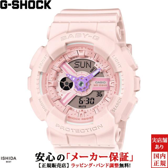 カシオ CASIO ベビージー BABY-G アナログ デジタル ANALOG DIGITAL BA-110 Series BA-110AH-4AJF レディース ユニセックス 腕時計 時計 ストリート カジュアル ウォッチ