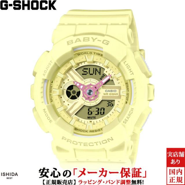 カシオ CASIO ベビージー BABY-G アナログ デジタル ANALOG DIGITAL BA-110 Series BA-110AH-9AJF レディース ユニセックス 腕時計 時計 ストリート カジュアル ウォッチ