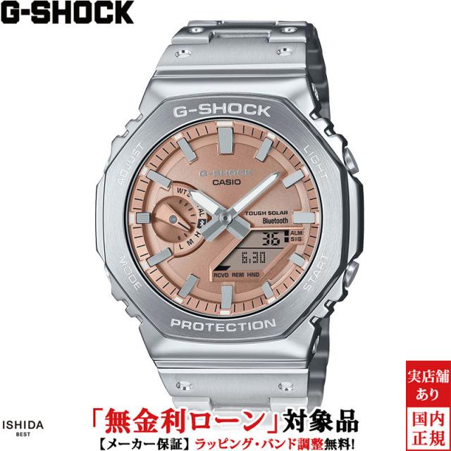 ジーショック フルメタル メンズ 腕時計 時計 ソーラークオーツ 正規品 GM-B2100AD-5AJF