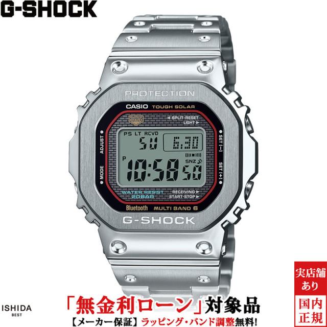 ジーショック フルメタル メンズ 腕時計 時計 ソーラークオーツ 正規品 GMW-B5000D-1CJF