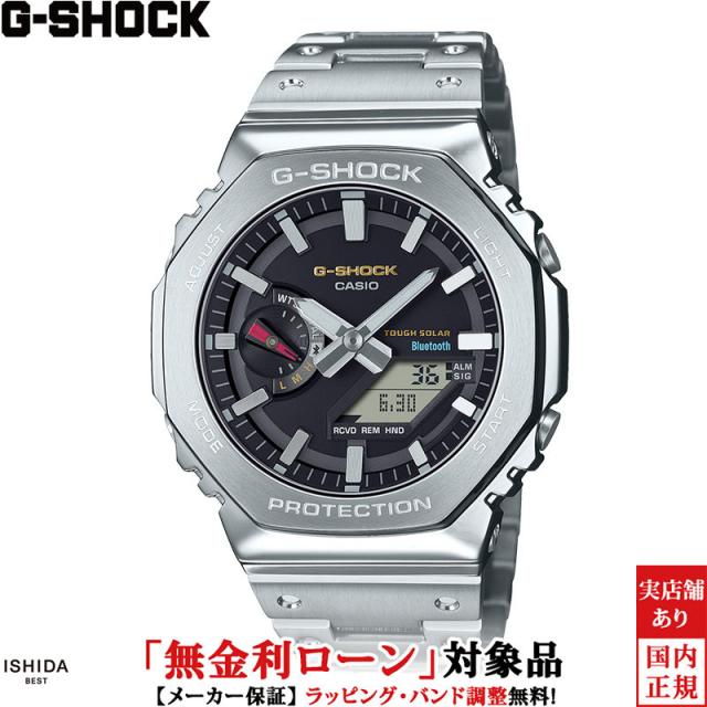 ジーショック フルメタル メンズ 腕時計 時計 ソーラークオーツ 正規品 GM-B2100SD-1CJF