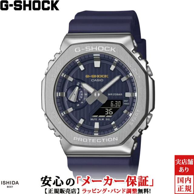 ジーショック アナログ デジタル メンズ 腕時計 時計 クオーツ 正規品 GM-2110SH-2AJF