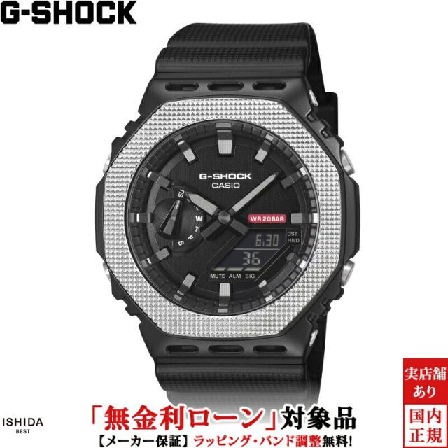 ジーショック アナログ デジタル メンズ 腕時計 時計 クオーツ 正規品 GM-2100BM-1AJF