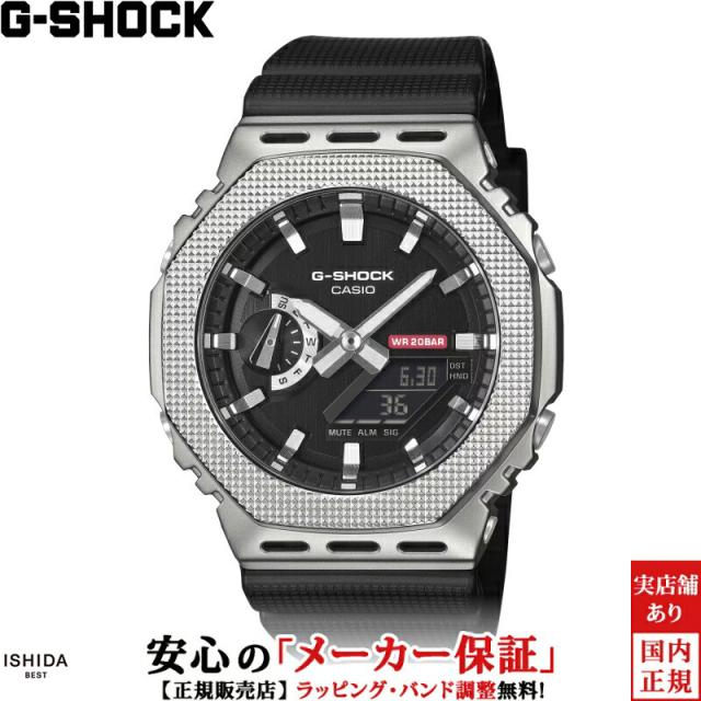 ジーショック アナログ デジタル メンズ 腕時計 時計 クオーツ 正規品 GM-2100M-1AJF