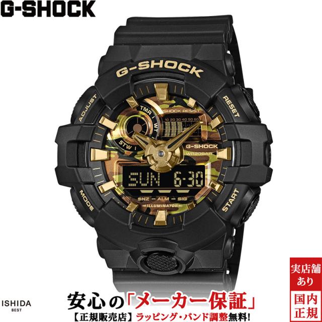 カシオ CASIO ジーショック G-SHOCK アナログ デジタル ANALOG-DIGITAL GA-700 Series GA-700CF-1AJF メンズ 腕時計 正規品
