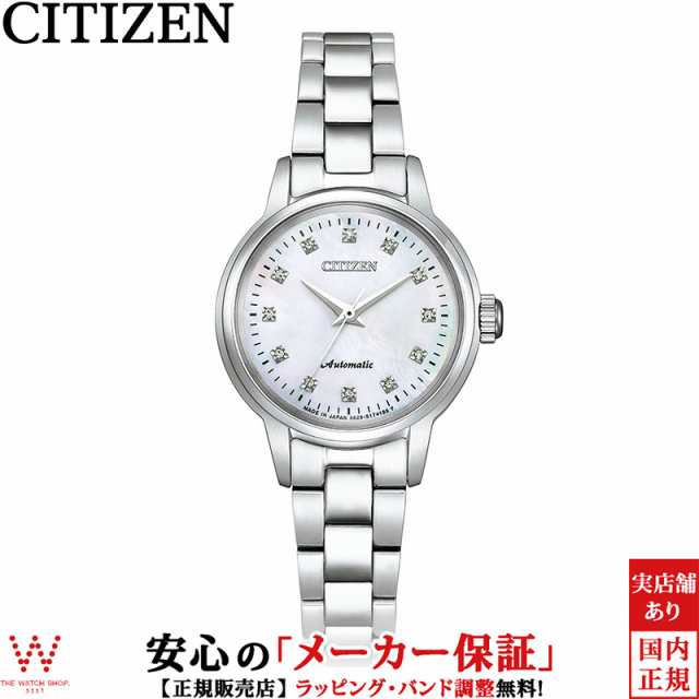 シチズン コレクション CITIZEN PR1030-57D レディース 腕時計 小ぶり 小さめ 日本製 自動巻 ビジネス ファッション おしゃれ