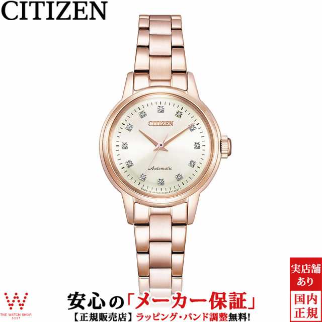 シチズン コレクション CITIZEN PR1037-58A レディース 時計 小ぶり 小さめ 日本製 ビジネス ファッション おしゃれ サクラ ピンク