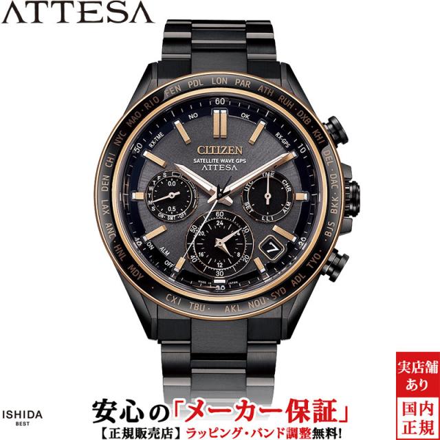 シチズン アテッサ アクトライン メンズ 腕時計 時計 ソーラークオーツ 正規品 CC4074-61W