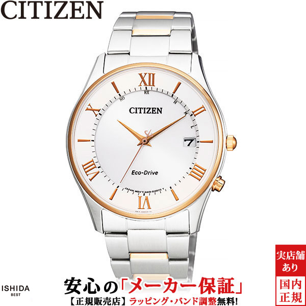 シチズン コレクション メンズ 腕時計 時計 ソーラークオーツ 正規品 AS1062-59A