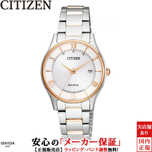シチズン コレクション メンズ 腕時計 時計 ソーラークオーツ 正規品 ES0002-57A