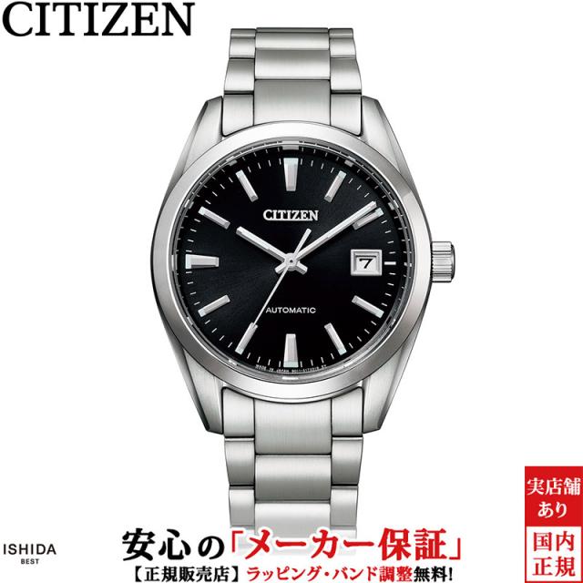 シチズン コレクション CITIZEN メカニカル クラシカルライン NB1050-59E メンズ 腕時計 時計 日本製 日付 ビジネス ウォッチ