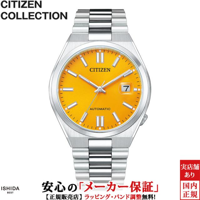 シチズン コレクション CITIZEN COLLECTION ツヨサ コレクション TSUYOSA NJ0150-81Z メンズ 腕時計 自動巻 機械式 ビジネス ウォッチ