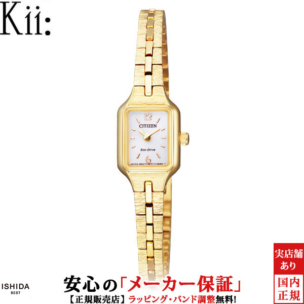 シチズン キー CITIZEN Kii エコドライブ EG2042-50A レディース 腕時計 ソーラー ゴールド おしゃれ ブランド