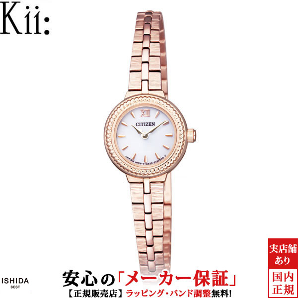 キー エコドライブ レディース 腕時計 時計 クオーツ 正規品 EG2984-59A