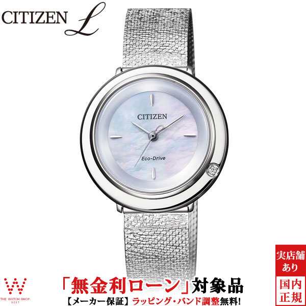 無金利ローン可 シチズン エルCITIZEN L アンビリュナAmbiluna エコ・ドライブ　EM0640-91D レディース の通販は
