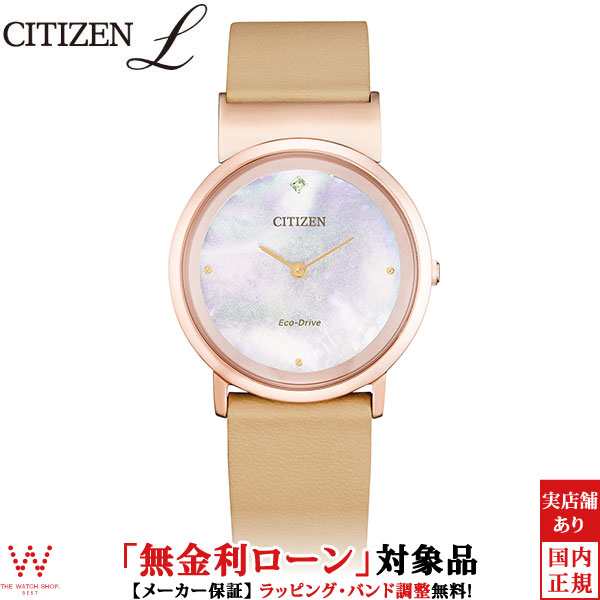 無金利ローン可 シチズン エル CITIZEN L エコドライブ Ambiluna EG7079-10Y レディース 腕時計 ブランド 上品 おしゃれの通販は
