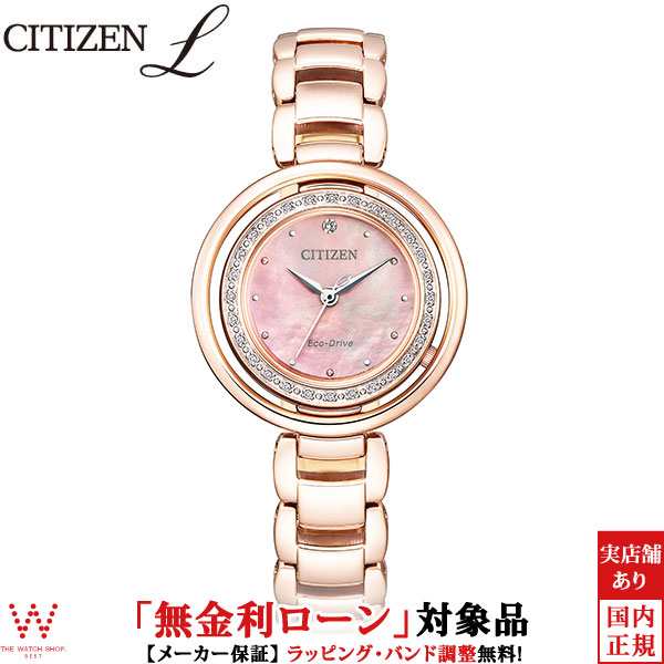 無金利ローン可 シチズン エル CITIZEN L エコドライブ