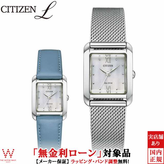 無金利ローン可 シチズン エル CITIZEN L エコドライブ スクエア EW5590-62A 替えバンド付 レディース 腕時計 ソーラー  おしゃれの通販はau PAY マーケット - THE WATCH SHOP.web store | au PAY マーケット－通販サイト