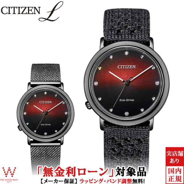 無金利ローン可 シチズン エル CITIZEN L エコドライブ アンビリュナ EM1007-47E 替えバンド付 スカーフ付 レディース 腕時計 ソーラー