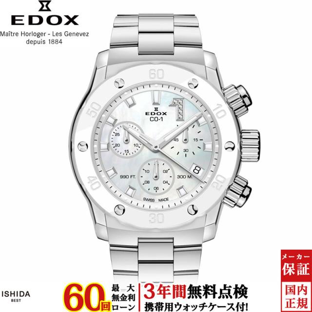 エドックス クロノオフショア1 クロノレディ レディース 腕時計 時計 クオーツ 正規品 10255-3BM-NADN