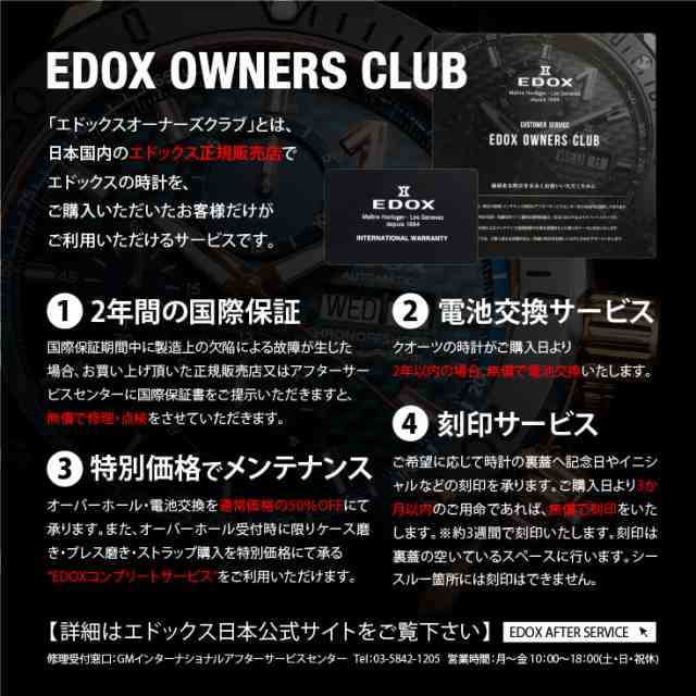 無金利ローン可 エドックス EDOX デルフィン オリジナル クロノグラフ ...