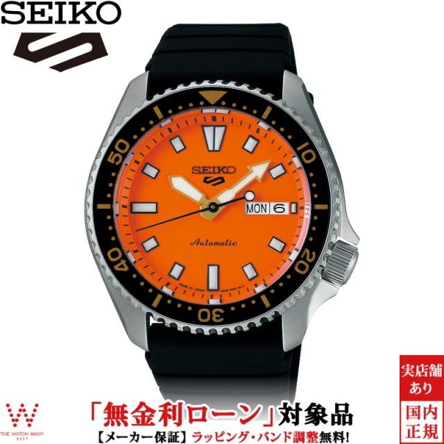 先着ノベルティ付 無金利ローン可 セイコー SEIKO 5 スポーツ 5 Sports SKX series SBSA309 メンズ 腕時計 時計 自動巻 機械式 日付 ビジネス ウォッチ