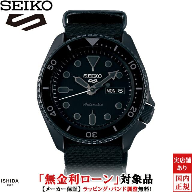 先着ノベルティ付 無金利ローン可 セイコー SEIKO 5 スポーツ 5 Sports SKX series SBSA025 メンズ 腕時計 時計 自動巻 機械式 日付 ビジネス ウォッチ
