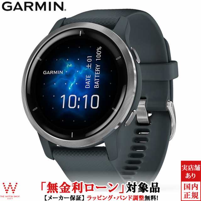 予約受付中】 無金利ローン可 ガーミン GARMIN ベニュー 2 Venu