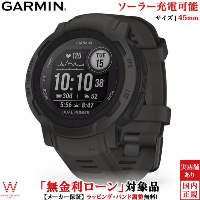 無金利ローン可 ガーミン GARMIN インスティンクト 2 デュアルパワー 010-02627-40 スマートウォッチ ソーラー Suica 血中酸素 アウトド