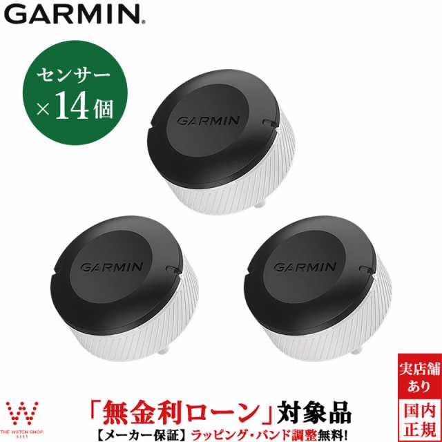 無金利ローン可 ガーミン GARMIN アプローチ CT10 Approach センサー