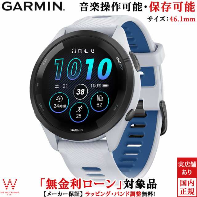 無金利ローン可 ガーミン GARMIN フォアランナー 265 Forerunner 265 010-02810-41 メンズ スマートウォッチ Suica 音楽 ランニング 心拍