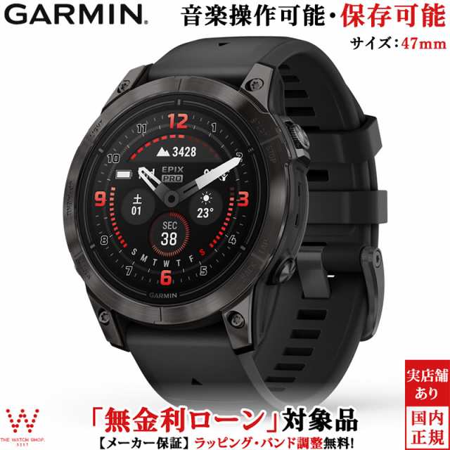 期間限定特別価格 無金利ローン可 ガーミン GARMIN エピックス プロ ジェンツー epix Pro Gen 2 010-02803-52 メンズ スマートウォッチ s