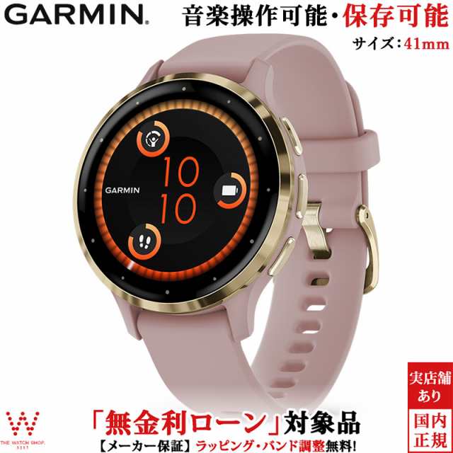 無金利ローン可 ガーミン GARMIN ヴェニュー3S Venu 3S Pink Dawn Peach Gold 010-02785-43 メンズ レディース スマートウォッチ suicaの通販は