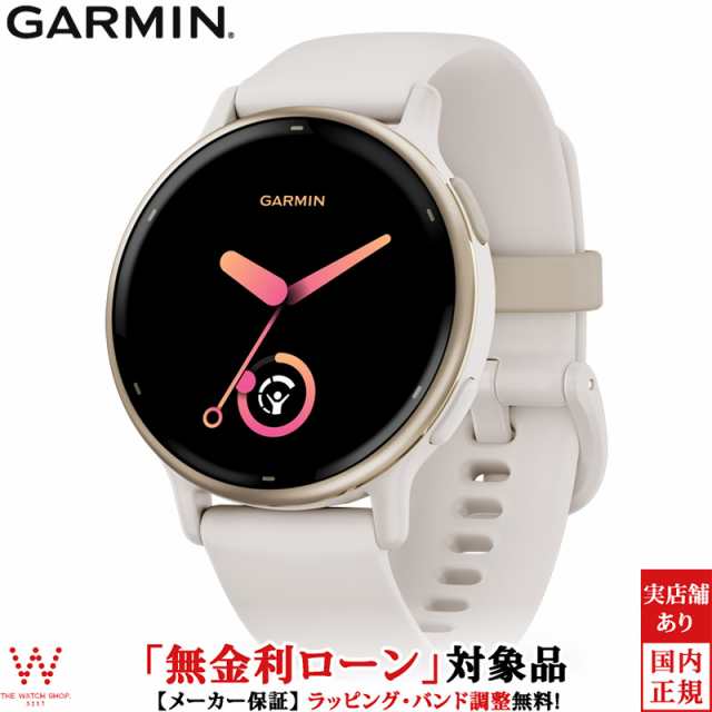 期間限定特別価格 無金利ローン可 ガーミン GARMIN ヴィヴォアクティブ5 vivoactive 5 Ivory Cream Gold 010-02862-41 メンズ レディース